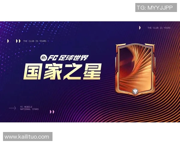 足球传奇永恒：纪念球场上的星辰与荣耀