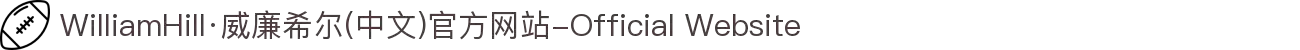 WilliamHill·威廉希尔(中文)官方网站-Official Website